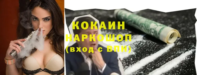 Cocaine 98%  кракен зеркало  Неман  даркнет сайт 