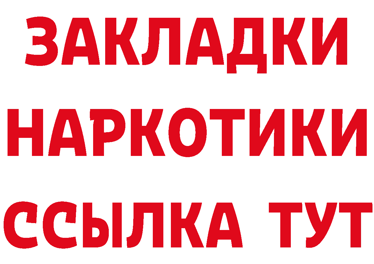 Бутират GHB ТОР даркнет МЕГА Неман